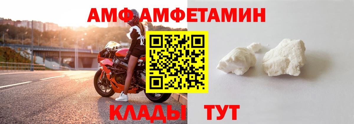 АМФЕТАМИН  Амфетамин  Вход с VPN  Amphetamine Premium  Чебаркуль 
