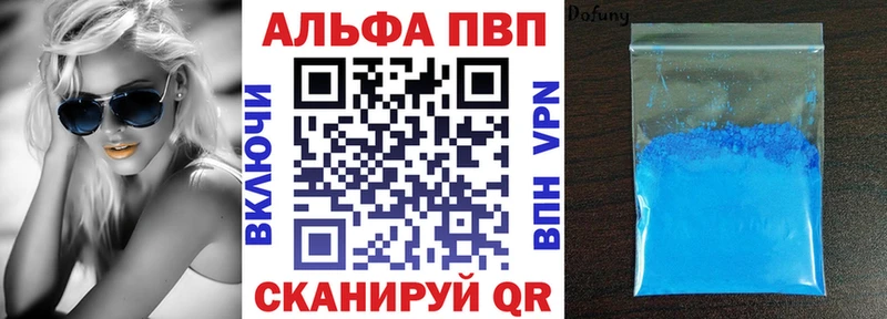 Альфа ПВП мука  кракен как войти  Чебаркуль 