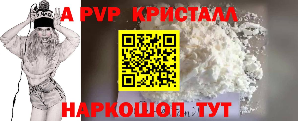 А ПВП  Alpha-PVP мука  Чебаркуль  Вход с VPN  наркошоп  Альфа ПВП Соль  Alpha PVP мука 