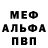 Метадон мёд ALEXAL 911