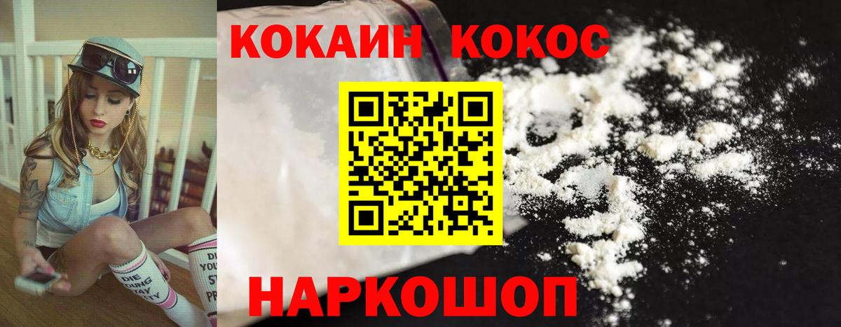 Кокаин Колумбийский Чебаркуль