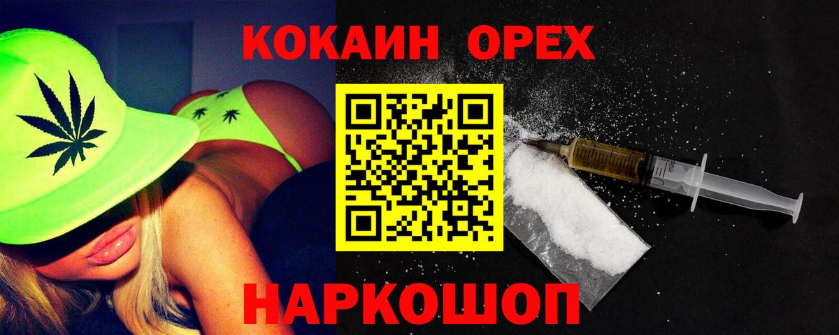 COCAIN FishScale  Cocaine  Чебаркуль  Вход с VPN  COCAIN Колумбийский 