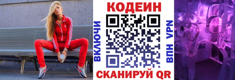 Кодеиновый сироп Lean Purple Drank Чебаркуль