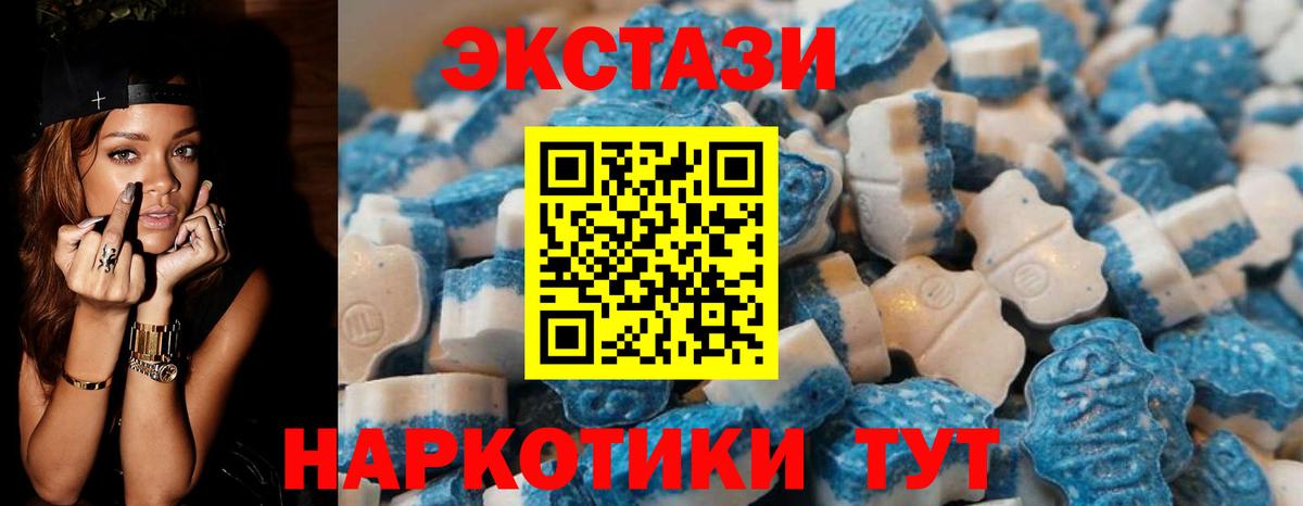 Чебаркуль  ЭКСТАЗИ 280 MDMA  ЭКСТАЗИ Punisher  Вход с VPN 