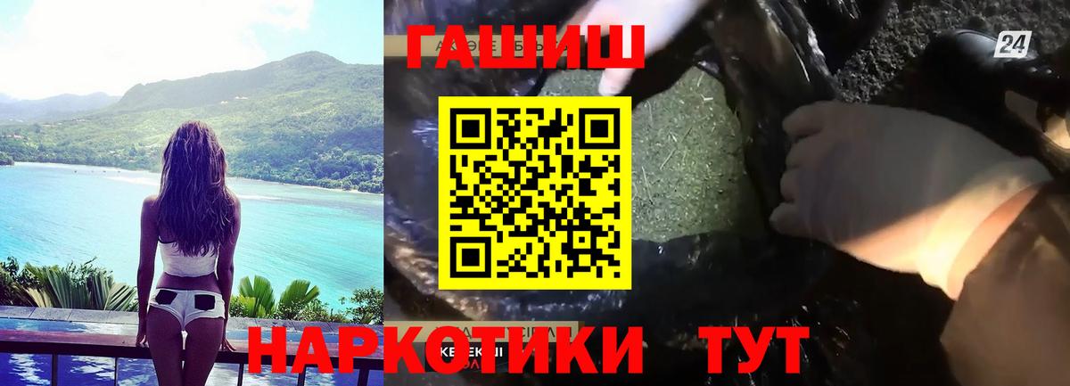 ГАШ  Вход с VPN  Чебаркуль  Гашиш VHQ 