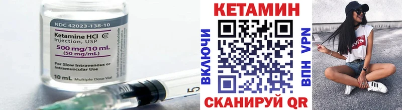 магазин    Чебаркуль  omg как зайти  КЕТАМИН VHQ 