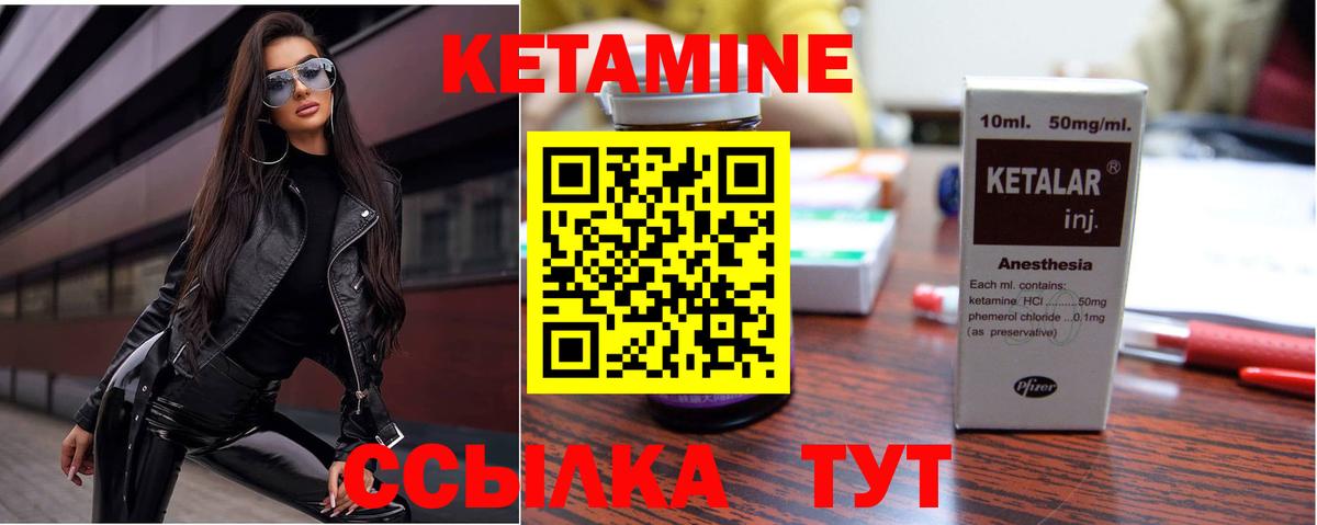 Кетамин ketamine  OMG зеркало  Чебаркуль  КЕТАМИН ketamine  Вход с VPN 
