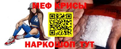 мефедрон Наро-Фоминск