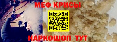 мефедрон Наро-Фоминск
