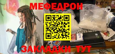 мефедрон Наро-Фоминск