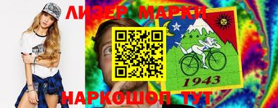 марки nbome Новозыбков