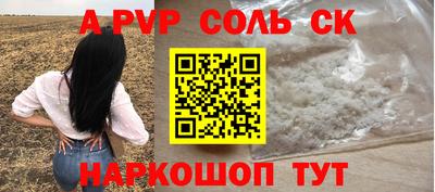 мефедрон Наро-Фоминск