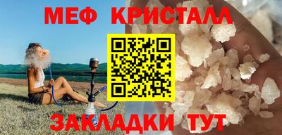 мефедрон Наро-Фоминск