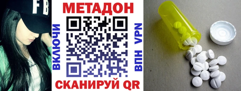 МЕТАДОН VHQ hydra ССЫЛКА Чебаркуль