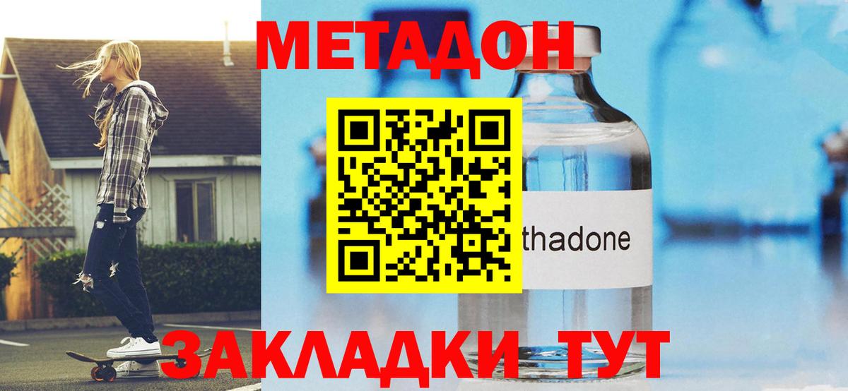 МЕТАДОН кристалл  МЕТАДОН мёд  OMG маркетплейс  Чебаркуль  Вход с VPN 