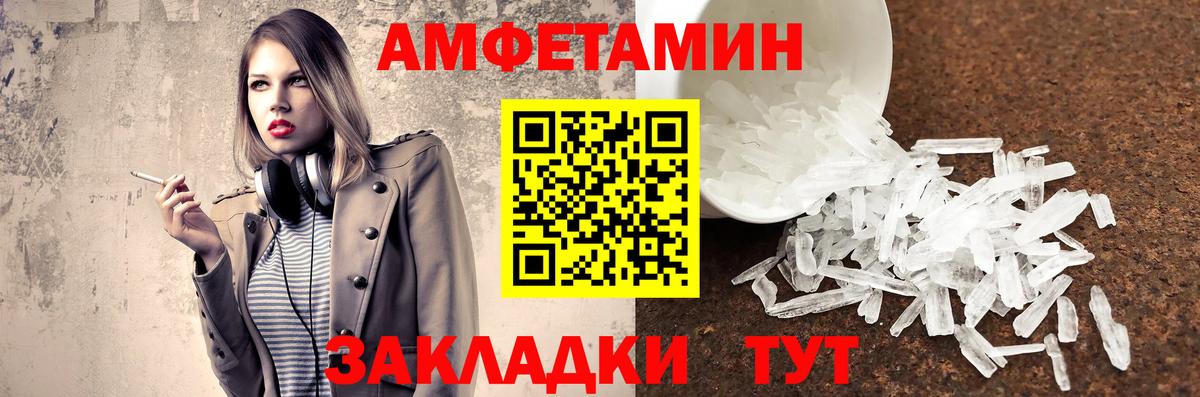 МЕТАМФЕТАМИН кристалл Чебаркуль