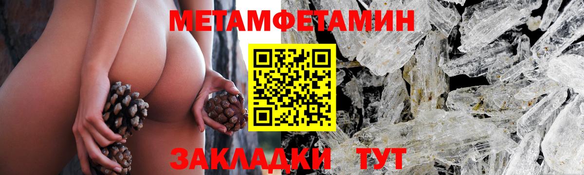 Первитин Декстрометамфетамин 99.9%  Вход с VPN  Первитин Декстрометамфетамин 99.9%  Чебаркуль 