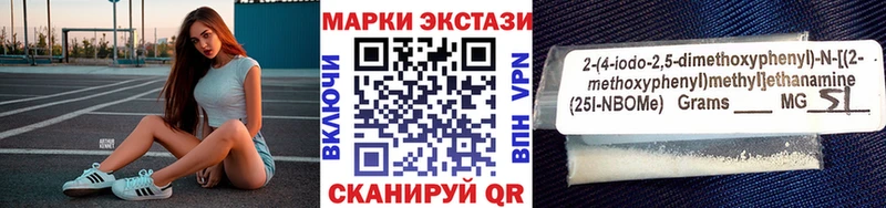 blacksprut ТОР закладка Чебаркуль Марки 25I-NBOMe 1,8мг