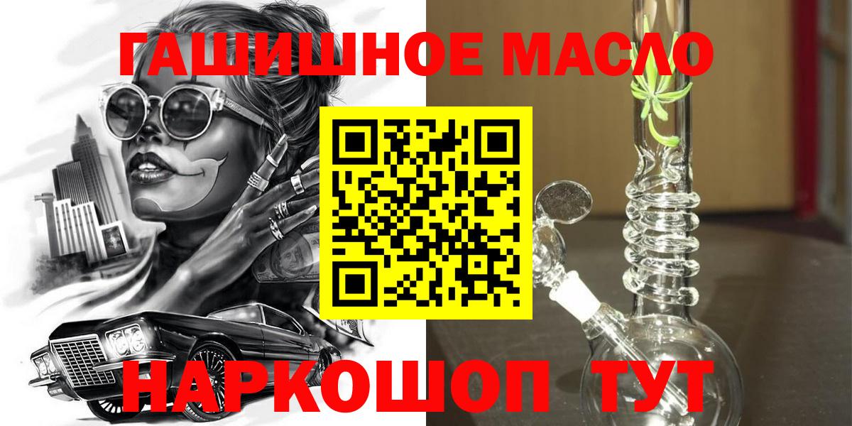 Чебаркуль  Дистиллят ТГК гашишное масло  Вход с VPN 