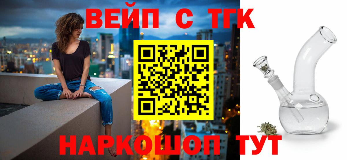 Дистиллят ТГК вейп с тгк Чебаркуль